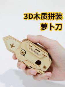 Mô Hình Lắp Ráp Khối Gỗ 3D Đồ Chơi Giáo Dục Giảm Căng Thẳng Đồ Chơi Gấp Lại Mô Hình Củ Cải Thủ Công Mô Hình Dao