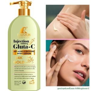 600ml GLUTA-C Body Lotion ครีมกันแดด 2-in-1 Moisturizing Body Lotion ใบกลิ่นหอมสดชื่นและให้ความชุ่มชื้น