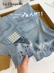 La Chapelle | Hollow Out Tencel Lightweight Summer Jeans High Waist Capri Pants