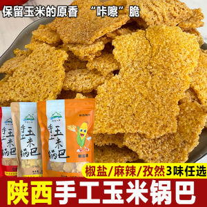 Shaanxi Special Handmade Corn Crisps Spicy Sichuan Peppercorns Snack Leisure Packed Food Crispy Snacks from China