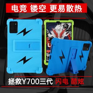 LeTV Y700 Third Generation Silicone Protective Case Anti-Fall Gaming Shell Hollow out Cooling Design for 8.8 Inch Tablet