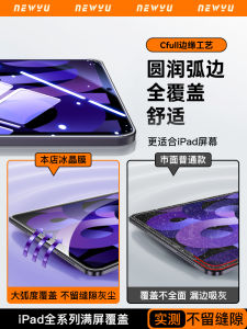การป้องกันที่ครอบคลุมกระจกนิรภัยป้องกันหน้าจอสำหรับ iPad pro 11 นิ้วแอร์ 6/5 รุ่นใหม่ 2024 รุ่นที่ 10 102 Apple 129 แบบเต็มหน้าจอ 8 ชิ้น AR Mini 6 รุ่นที่เก้ากระดาษเหมือน