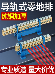 High Current Terminal Block Railway Style Connection Copper Bar Neutral Line Grounding Strip Copper Bar for Electrical Engineering