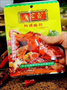 Braised Pork Bag 自家卤正品调料包50g重庆特产卤料家庭卤鸡蛋鸭脖猪肉