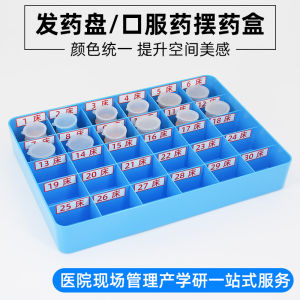 Hospital Dispensing Tray Oral Medicine Storage Box Nurse Medicine Tray Partitioned Storage Box 25 Grids 30 Grids 6s Management