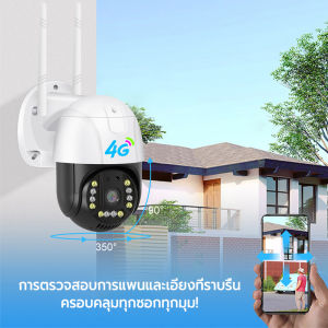 กล้องวงจรปิด 4G 1080P 12 LED กล้องวงจรปิด สำหรับการวงจรปิด กล้องวงจรปิด SIMMC 4G ดูออนไลน์ตลอด 3 ล้านพิกเซล คลิกที่นี่
