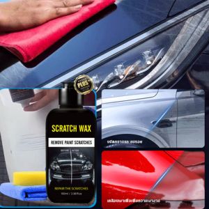 แว็กซ์รอยขีดข่วนรถยนต์แบบง่ายๆ