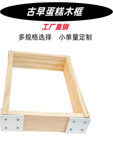 10 Inch White Pine Wood Honeycomb Cake Mold Baking Tool Japanese Style Kitchen Utensil Non-Stick Coating Customizable