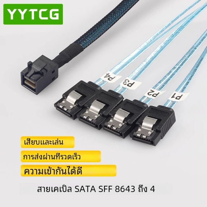 Mini SAS HD 12G SFF8643 ถึง 4 SATA ภายในสาย SFF 8643 เมนบอร์ดคอนโทรลเลอร์ 4 SATA Hard Drive Server Cable