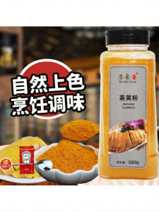 Cooking Ginger Powder 500g