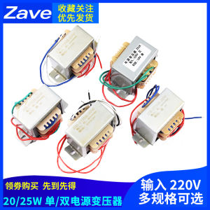 Pure Copper Power Transformer EI57*30 20/25W 220V to Single Double 6V 12V 15V 18V 24V Electronic Components Market