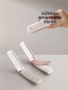 FaSoLa | Gương Kẹp Tóc 2-trong-1 Đa Năng
