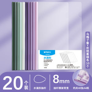 Morning Light Gradient Color Pull Rod Clip File Folder A4 Transparent Macaron Resume Clip Student Special Exam Paper Storage Organizer Thickened Document Folder Large Capacity File Folder Office Supplies Stationery