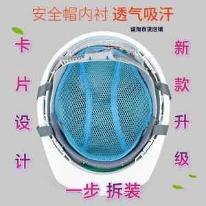 Safety Helmet Construction Site Helmet Lining Construction Inner Cushion Plaid Healthy Breathable Breathable Sweat-Absorbent Washable and Removable