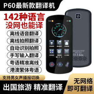 Offline Translation Machine Multilingual Audio Video Call Cantonese Interpretation Portable Intelligent Device for Traveling