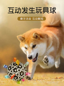 Dog Toy Ball Pet Plush Teeth Grinding Relief Boredom Chew Toy Soccer Voice Producing Dog Toys Corgi Small Dog Self Entertaining