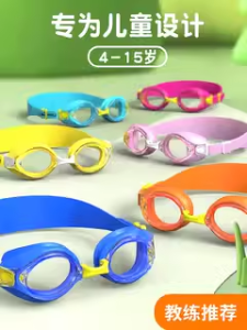 High Definition Anti-Fog Swimming Goggles for Children Training Equipment Waterproof Male And Female Kids Professional Gear