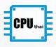ซีพียูไทย