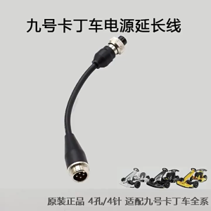 【High Cost-Performance】 Adapter Cable Charging Extension Cable For Ninebot Gokart Kart Kit Rro Lamborghini Accessories