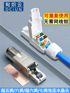 Đầu Nối Được Bảo Vệ RJ45 Không Cần Nhấn Kết Nối Nhanh Cho Cáp Mạng Cat7 Gigabit Và Các Loại Cáp Mạng Cao Cấp Hơn Thương Hiệu Dianchiyun Tốc Độ Cao