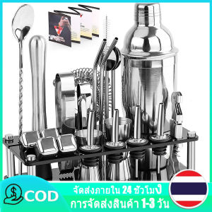 23 pc ค็อกเทลเชคเกอร์ชูดยืนสแตนเลสบาร์เทนเดอร์ ตั้ง Jigger Muddler Pourer บาร์เครื่องมือ เป็นชุดเครื่องมือที่มีคุณภาพและมีความงาม