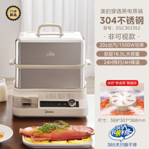 Midea Stainless Steel Electric Steamer Large Capacity Visual Steaming Kitchen Appliance Smart Timed Home Use 2025 New Model
