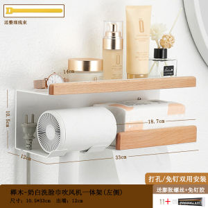 Walnut Wood Wall-Mounted Hair Dryer Holder Integrated Towel Rack Middle-Aged Style Bathroom Storage Shelf No-Punching Needed