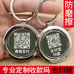 Double-Sided Laser Engraved QR Code Money Collection Keychain Pendant Metal Alloy Creative Gift Keychain Pure Color Trend
