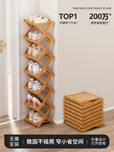 Foldable Doorway Simple Shoe Rack No Installation Required Small Entrance Multi-layered Shoe Storage Bamboo Density Board