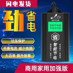 2024 Smart Power Saver Power Saving King Household Energy Saving Power Saver Non2024智能节电器省电王