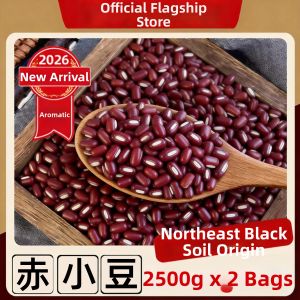 XIANSHIZI | New Harvest Red Beans