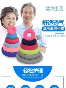 Bedding Ring Sponge Cushion for Elderly Patients Prevents Pressure Sores Protects Tailbone Hip Hemorrhoids Home Health Care