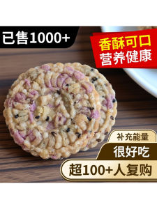 Traditional Health Snack Crispy Grain Biscuit Fire Hemp Cake Rice Cake Delicious Treat Leisure Healthy Confectionery