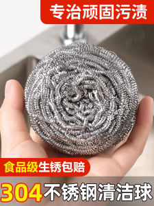 Bóng Thép Không Gỉ Thực Phẩm 304 Dùng Trong Nhà Bếp Chổi Thép Không Gỉ Bóng Thép Không Gỉ Dùng Trong Gia Đình Chổi Rửa Bát