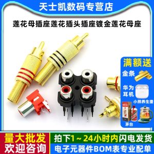 Golds Plated Lotus Socket Audio Amplifier RCA Audio Connector Black Red Lotus Mother Seat TeleSky Brand Electronic Components Market