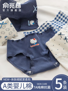 Antibacterial Pure Cotton Underwear Triangle Shorts Womens Mid-Waist Briefs Breathable Seamless Comfortable Student Panties