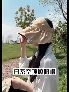 Besee | Foldable UV Protection Sun Hat