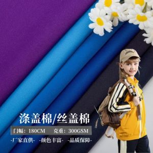 Autumn Winter Health Cotton Polyester Cover School Uniform Pants Sports Suit Baseball Jersey Fabric Student Campus Knitted Material
