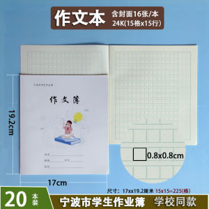 Ningbo Student Homework Notebook Practice Book Foreign Language Essay Exercise Book English Book 16K Academic Supplies