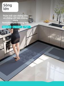 Dajiang (大江) | Waterproof and Anti-slip Kitchen Floor Mat