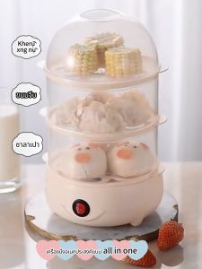 เครื่องลวกไข่ ที่ตอกไข่ เครื่องนึ่งไข เครื่องต้มไข่ต้ม 1-21ฟอง egg cooker ไข่ลวก ไข่น้ำพุร้อน ไข่ทรายทอง คัสตาร์ดไข่นึ่ง ทำได้ง่ายๆ วิธีการใช้งานง่าย ผู้สูงอายุ และเด็กก็สามารถใช้งานได้ง่าย เครื่องต้มไข่แบบพกพาแบบมัลติฟังก์ชั่น