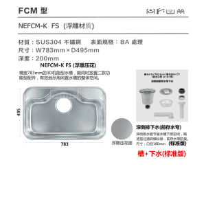 Japanese Imported Shigeru Love Road 4 Generation Functional Function 304 Embossed Stainless Steel Kitchen Large Single Sink Sink