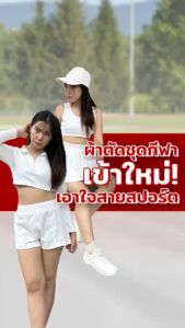 ผ้าไนลอน สแปนเด็กซ์ Nylon Spandex เนื้อหนา เด้งยืด เข้ารูปสรีระได้ดี แข็งแรงทนทาน ขนาด 1 หลา