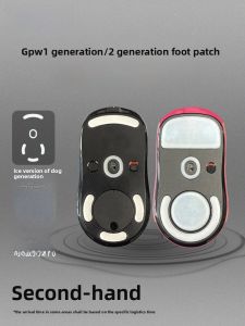Tiger Symbol GPW2 Mousepad Ice Version Anti-Slip Footpad for 1st 2nd Generation GPX2 Dog King Sticky Footpad PTFE Material