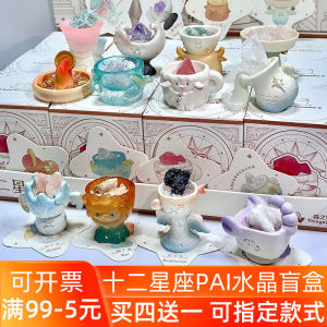 Twelve Zodiac Pai Crystal Blind Box New 2025 Birthday Gift Lucky Stone for Girls Small Bean Figurine Collectible Resin Model