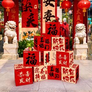 SHENGQUAN | Spring Festival Decorative Banner