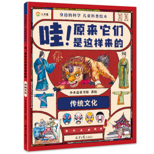 Elementary School Students Extracurricular Reading Kids Popular Science Picture Book Kindergarten Baby Scientific Enlightenment Books for Early Education Interesting Encyclopedia