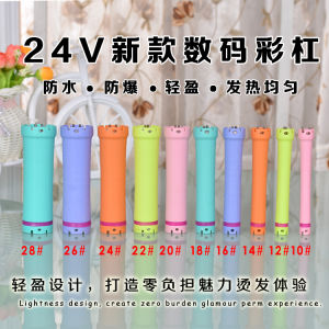 Meiyijia Digital Heating Perm Bar Hair Salon Perm Machine Tool Hair Curler 24V Color Bar Waterproof Explosion-Proof