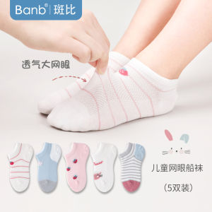 Tất Thuyền Cotton Mỏng Thoáng Khí Cho Bé Gái Mùa Hè Bambino Tất Lưới Thoáng Khí Cho Trẻ Em Từ Trung Bình Đến Lớn Tất Thuyền Cotton Cho Bé