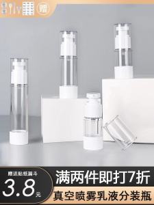 Portable Vacuum Sealed Sample Bottle Travel Size Press Sprayer Cosmetic Hydrating Lotion Mini Bottle Personal Care Tool